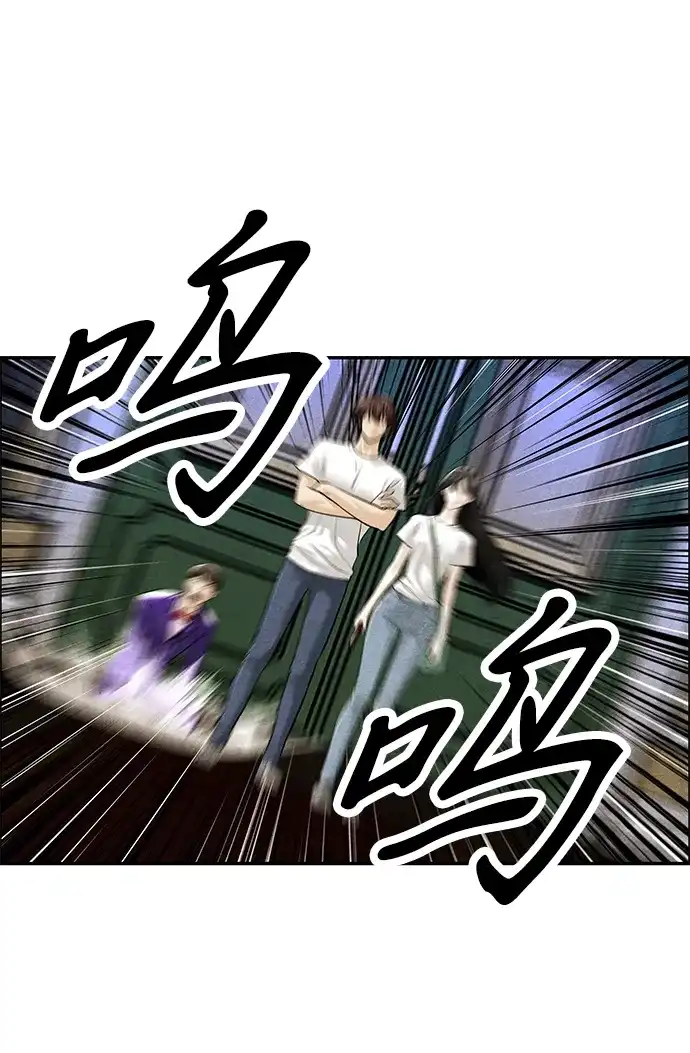 《未来的古董店》[第233] Bang&Blame（6） 第44页