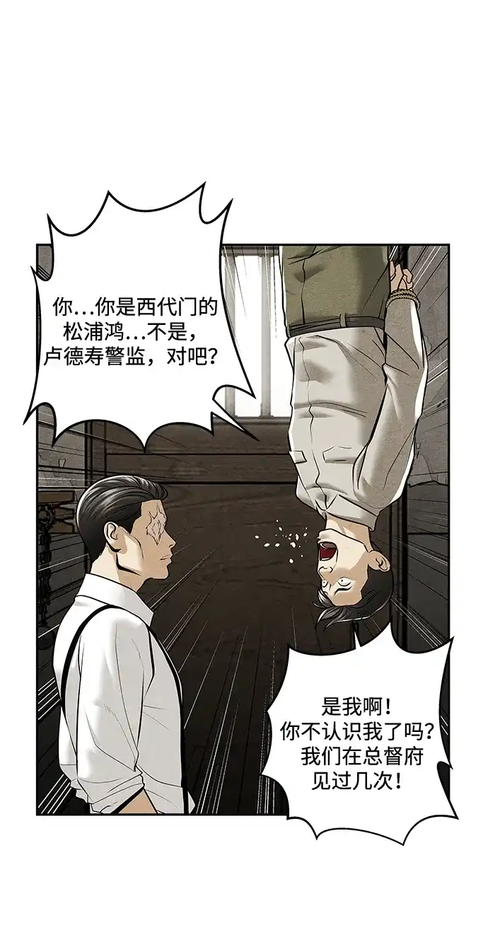 《未来的古董店》[第235] 路西法（1） 第65页
