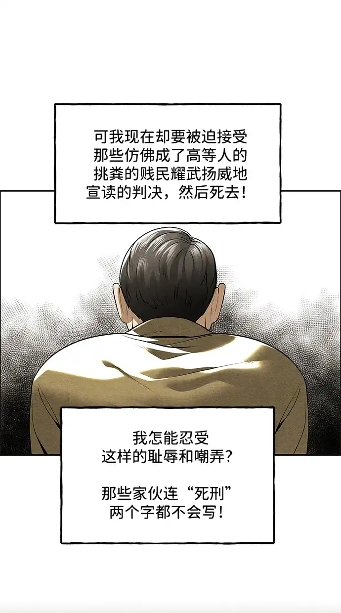 《未来的古董店》[第235] 路西法（1） 第52页