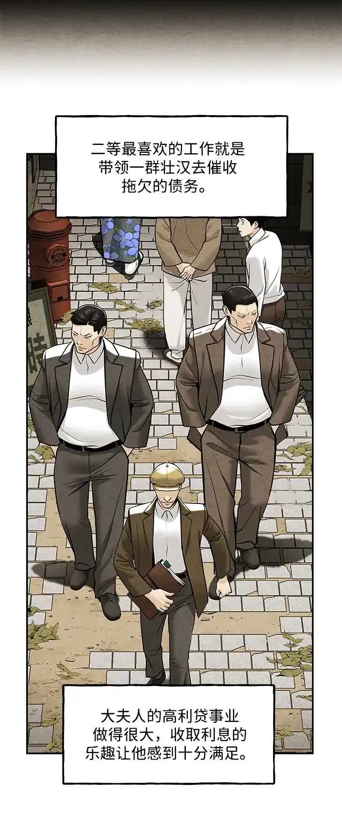 《未来的古董店》[第235] 路西法（1） 第31页