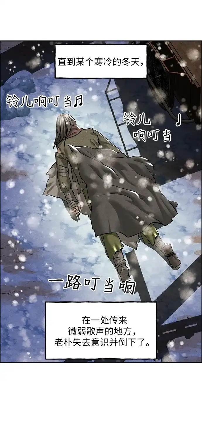 《未来的古董店》[第235] 路西法（1） 第81页
