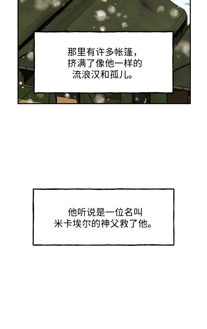 《未来的古董店》[第235] 路西法（1） 第87页