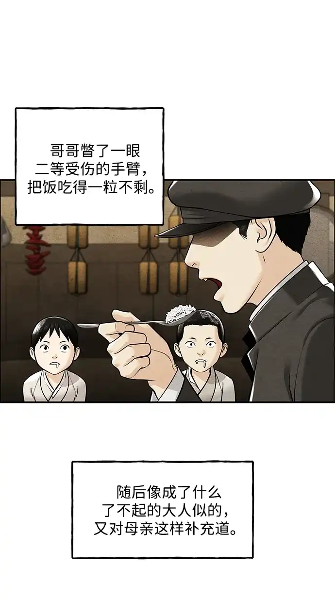 《未来的古董店》[第235] 路西法（1） 第18页