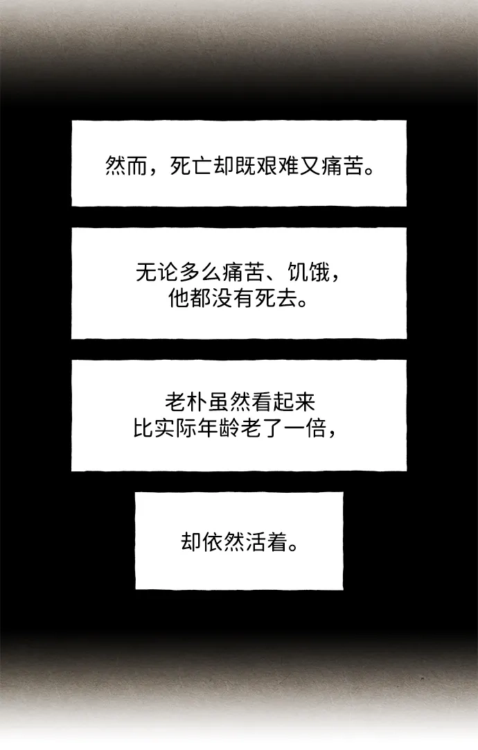 《未来的古董店》[第235] 路西法（1） 第80页