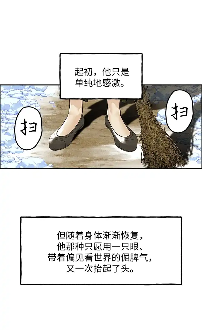 《未来的古董店》[第235] 路西法（1） 第88页