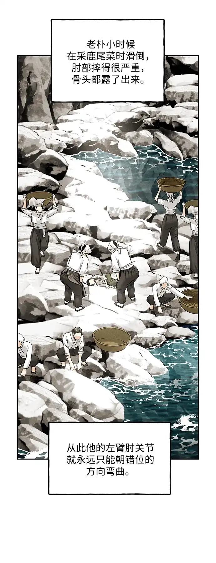 《未来的古董店》[第235] 路西法（1） 第14页