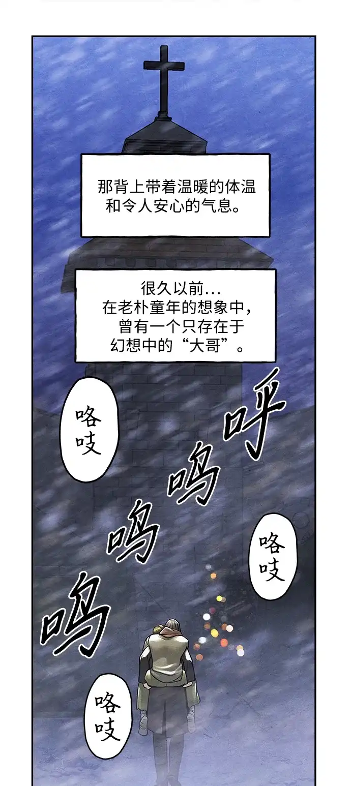 《未来的古董店》[第235] 路西法（1） 第84页