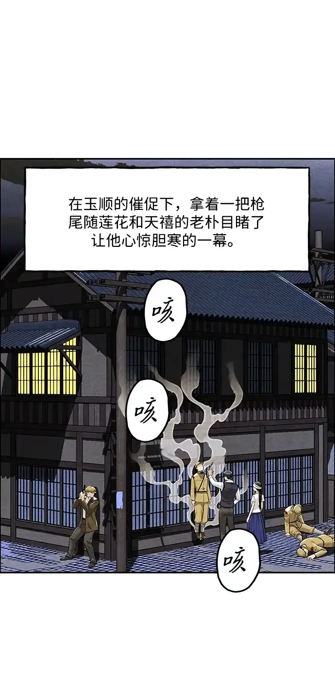 《未来的古董店》[第235] 路西法（1） 第5页