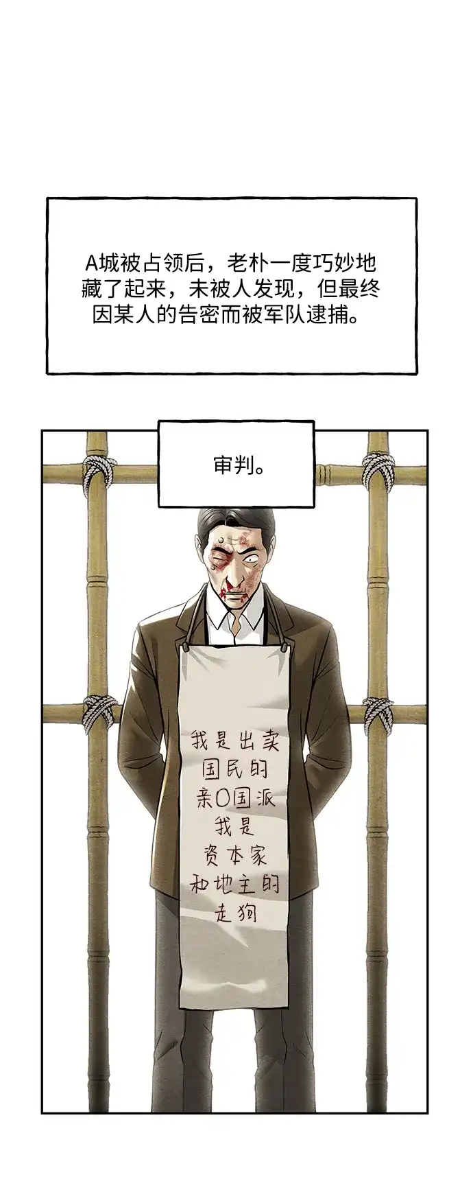 《未来的古董店》[第235] 路西法（1） 第46页