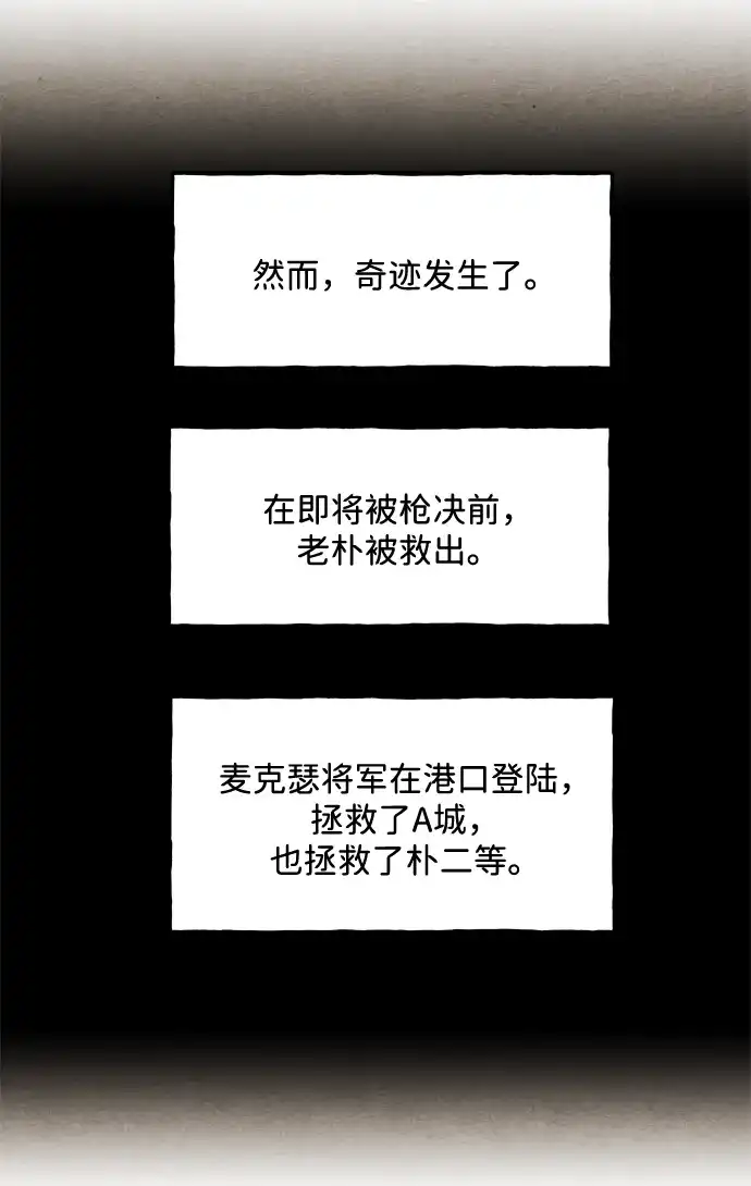 《未来的古董店》[第235] 路西法（1） 第53页