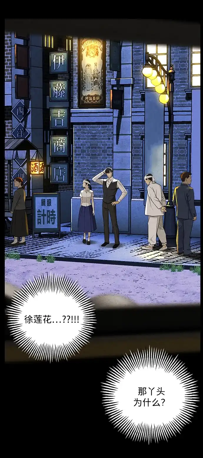 《未来的古董店》[第235] 路西法（1） 第3页
