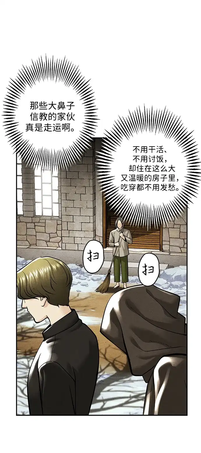 《未来的古董店》[第235] 路西法（1） 第89页