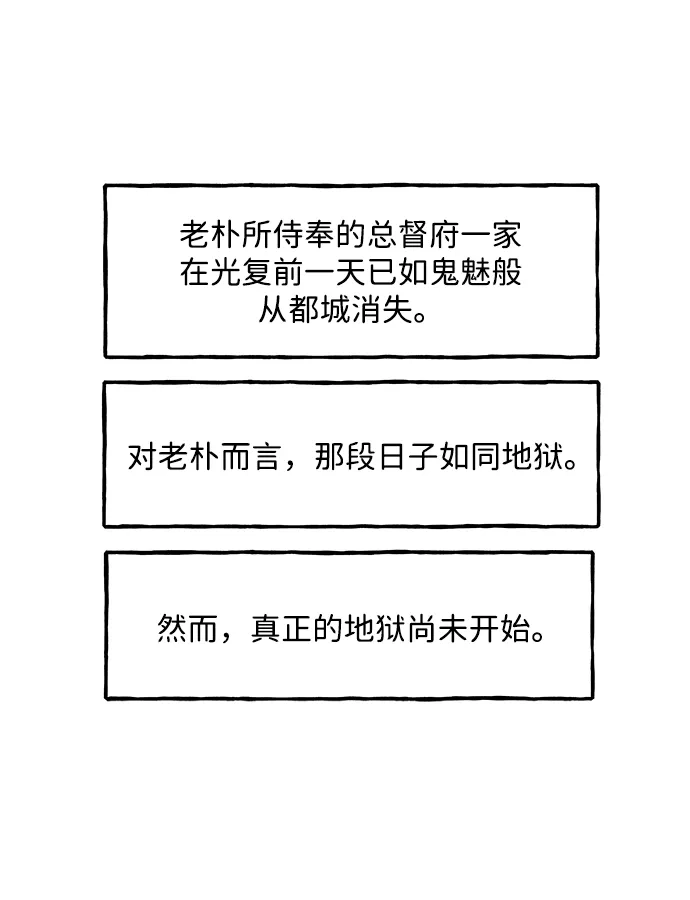 《未来的古董店》[第235] 路西法（1） 第42页