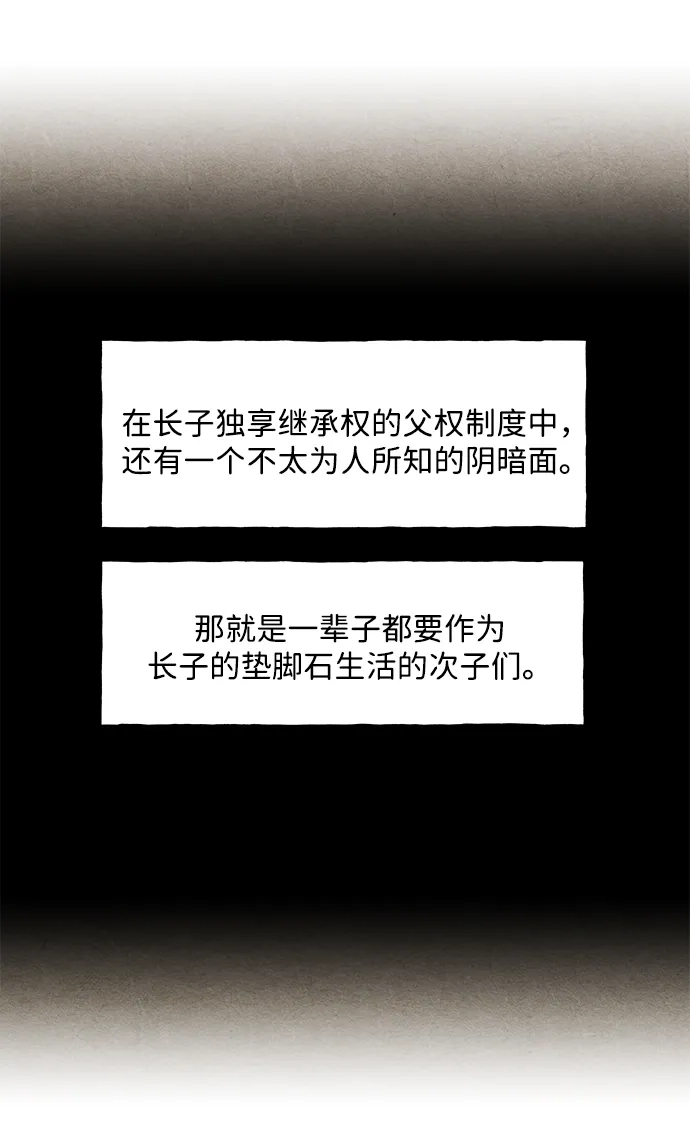 《未来的古董店》[第235] 路西法（1） 第12页