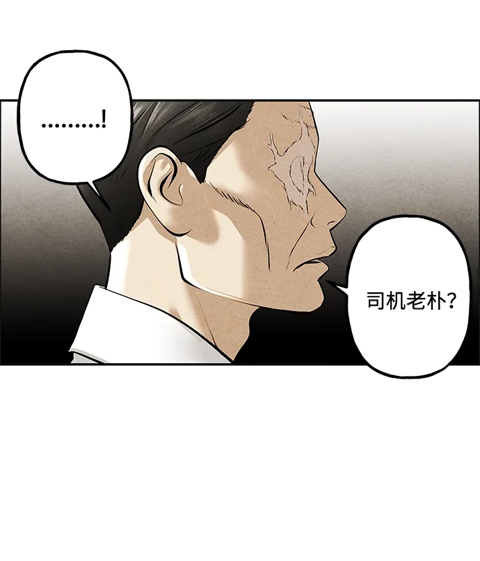 《未来的古董店》[第235] 路西法（1） 第66页