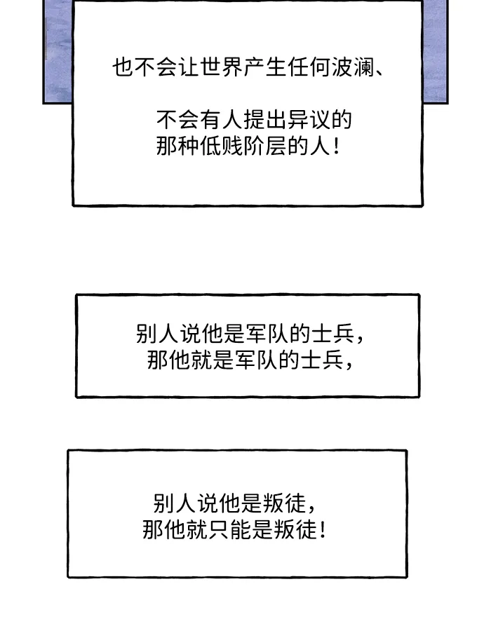 《未来的古董店》[第235] 路西法（1） 第76页