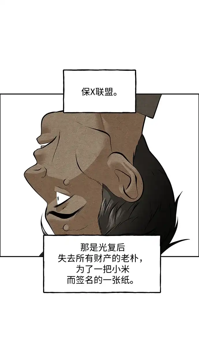 《未来的古董店》[第235] 路西法（1） 第60页