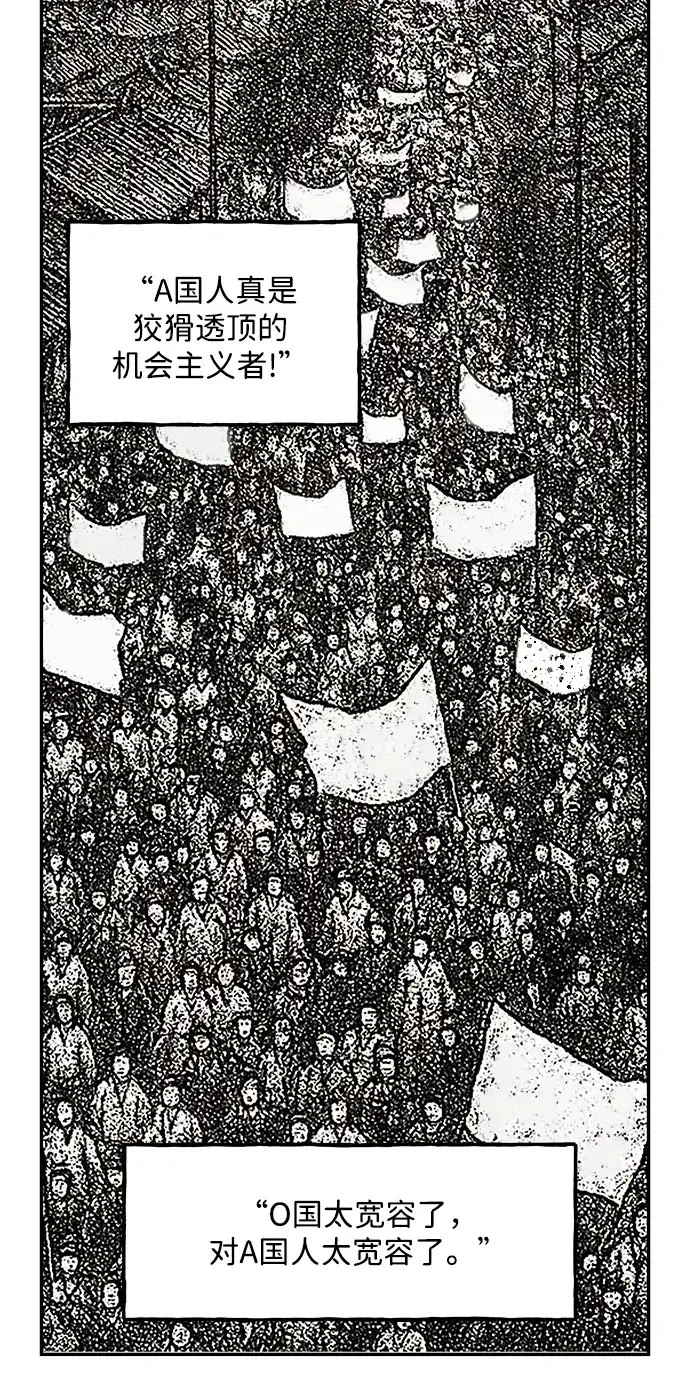 《未来的古董店》[第235] 路西法（1） 第39页