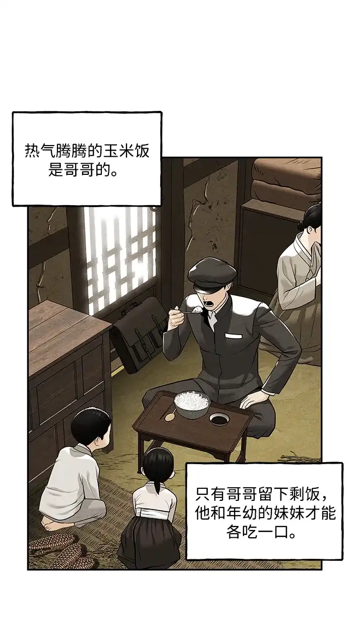 《未来的古董店》[第235] 路西法（1） 第17页