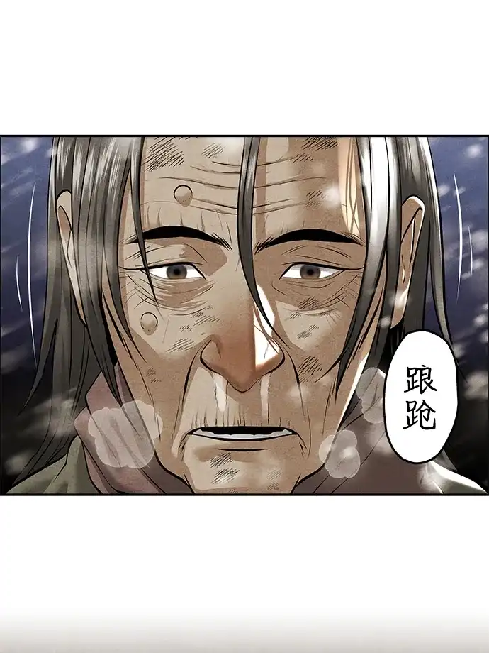《未来的古董店》[第235] 路西法（1） 第79页