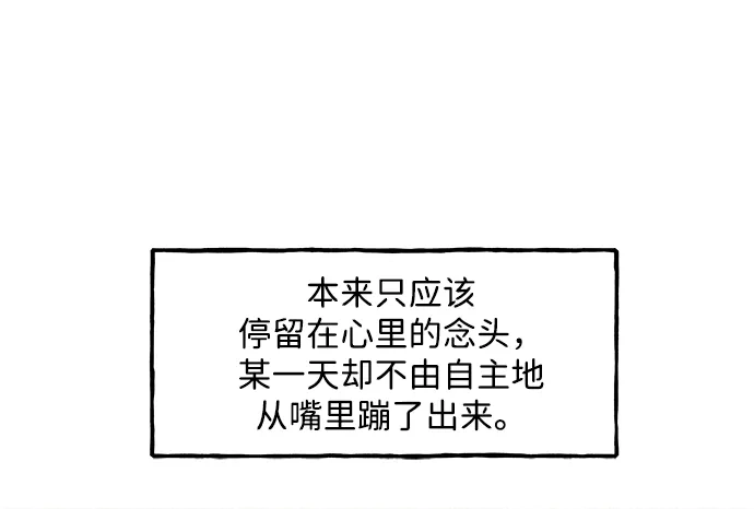 《未来的古董店》[第235] 路西法（1） 第90页