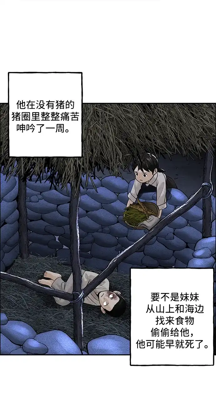 《未来的古董店》[第235] 路西法（1） 第23页