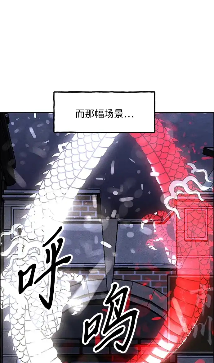 《未来的古董店》[第235] 路西法（1） 第7页