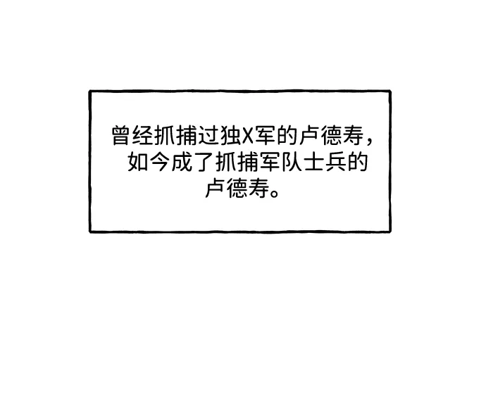 《未来的古董店》[第235] 路西法（1） 第67页