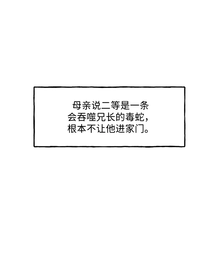 《未来的古董店》[第235] 路西法（1） 第22页