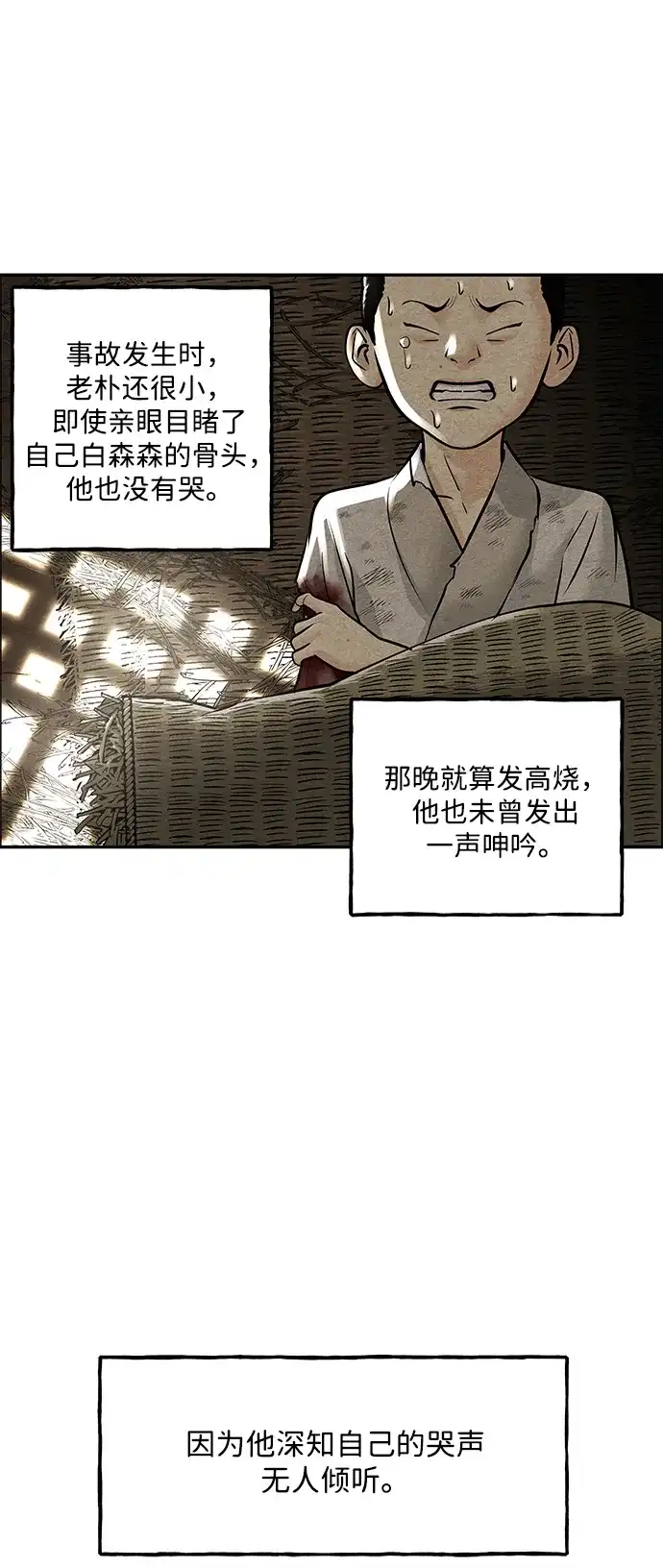 《未来的古董店》[第235] 路西法（1） 第15页