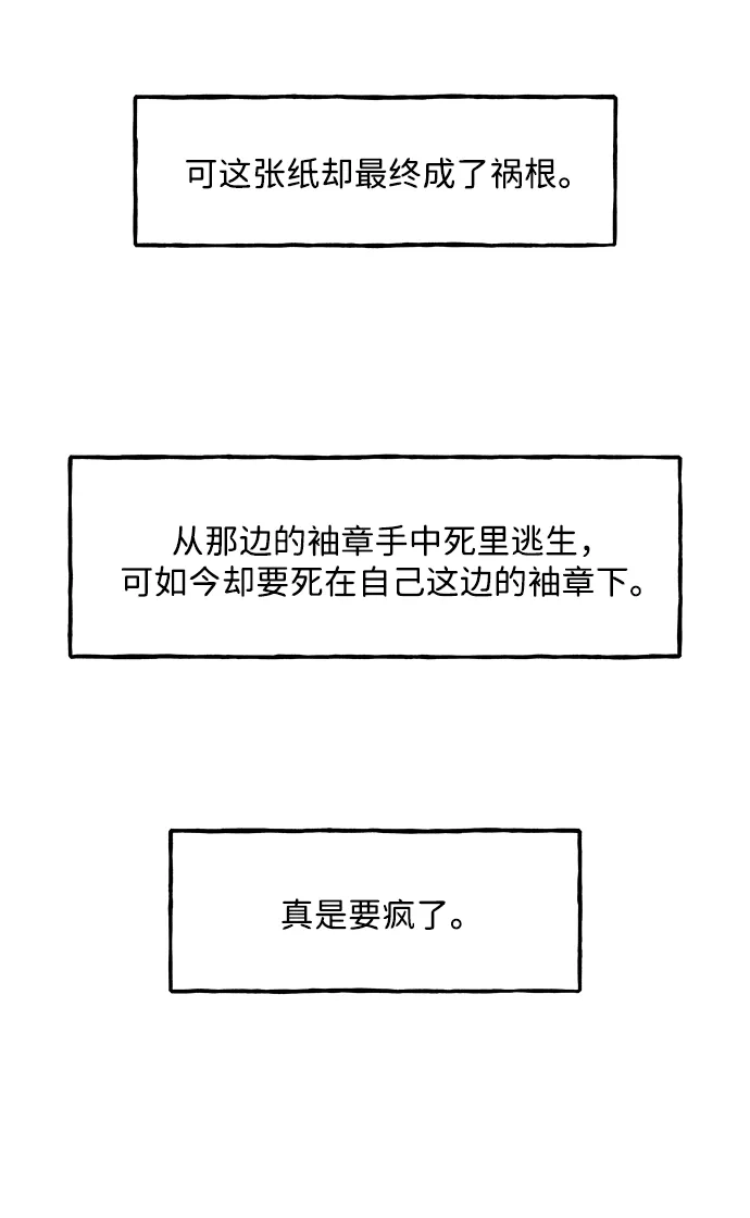 《未来的古董店》[第235] 路西法（1） 第61页