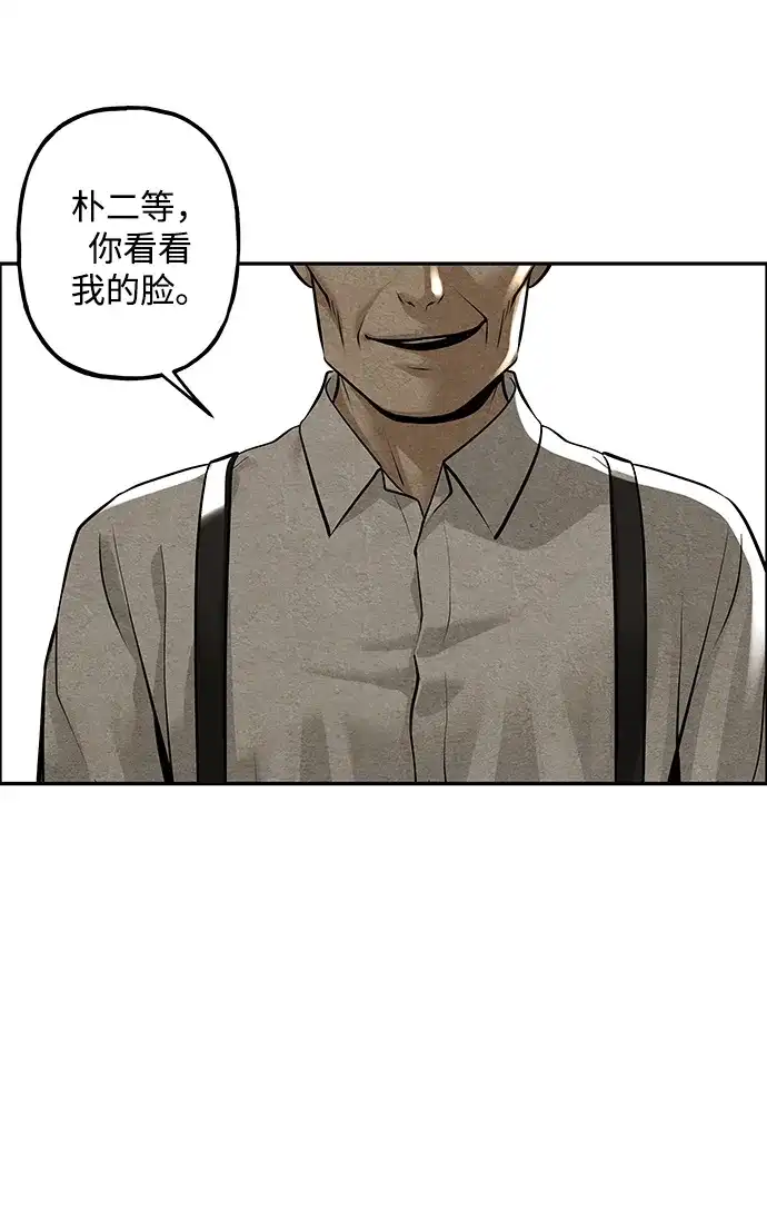 《未来的古董店》[第235] 路西法（1） 第62页