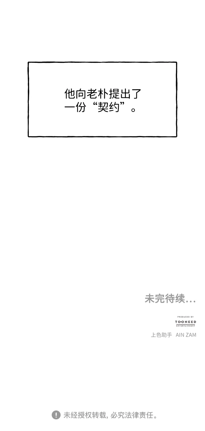 《未来的古董店》[第235] 路西法（1） 第104页
