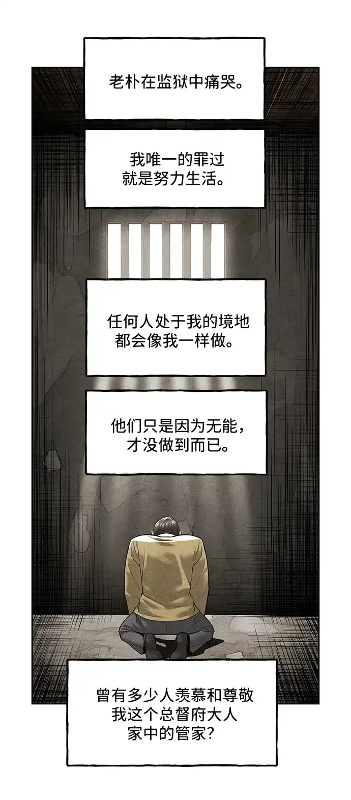 《未来的古董店》[第235] 路西法（1） 第51页