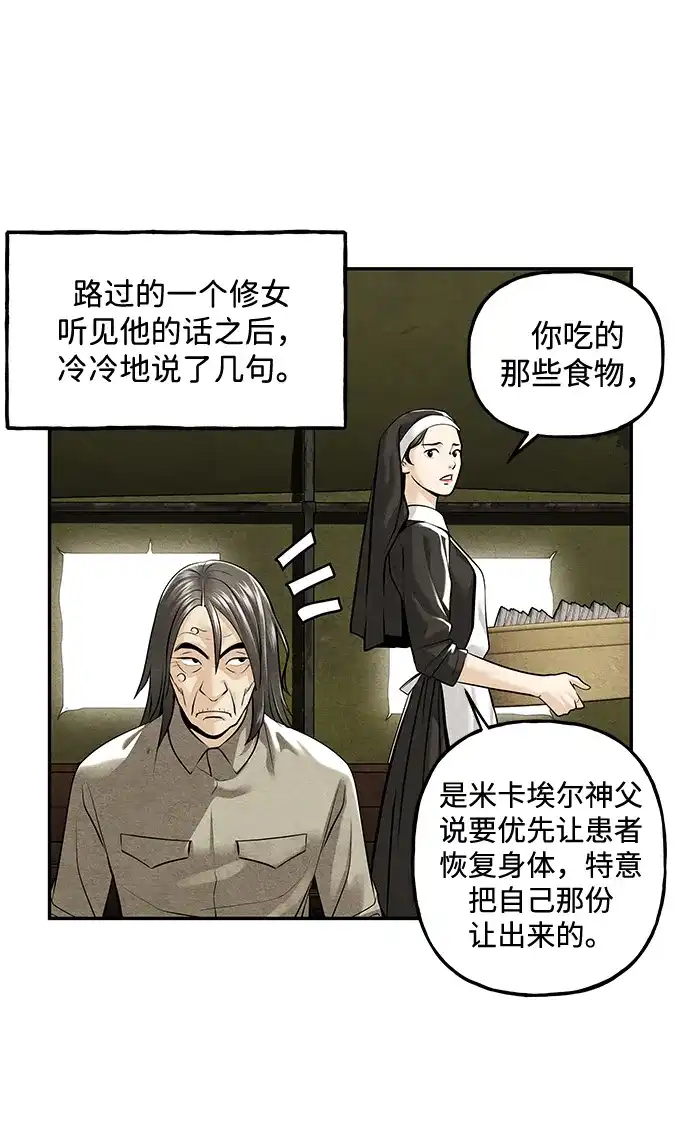《未来的古董店》[第235] 路西法（1） 第93页