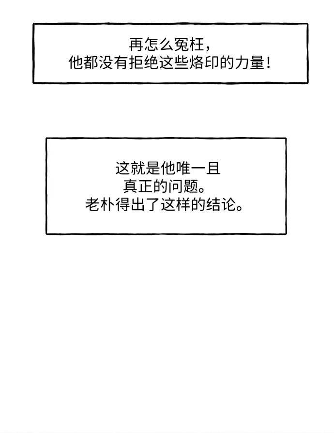 《未来的古董店》[第235] 路西法（1） 第77页