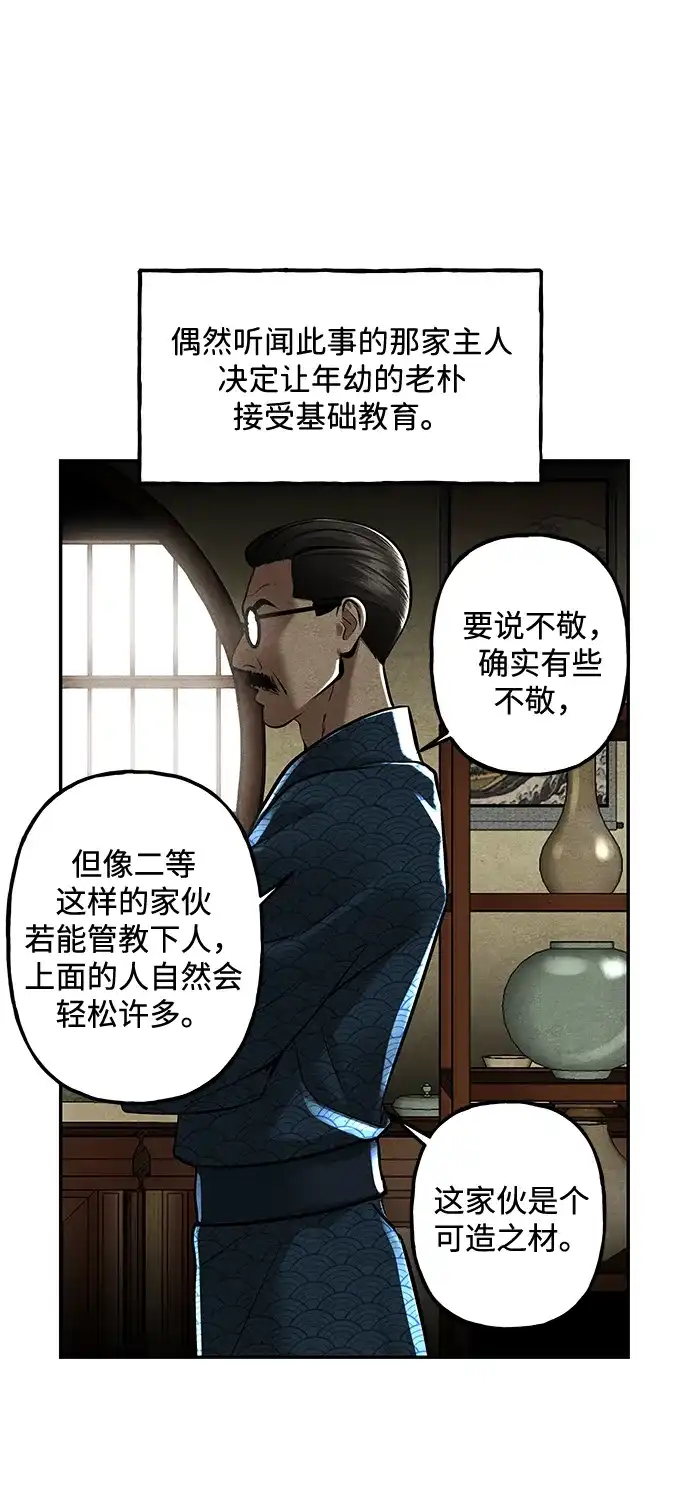 《未来的古董店》[第235] 路西法（1） 第28页