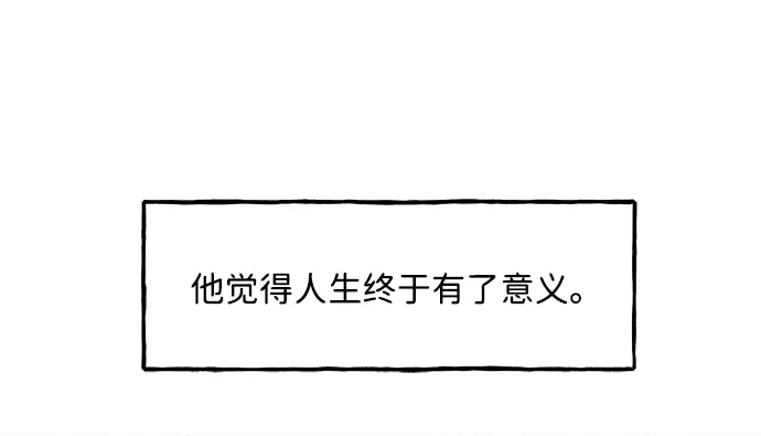《未来的古董店》[第235] 路西法（1） 第36页