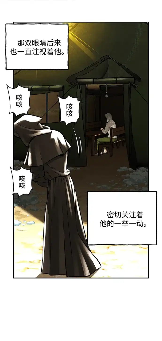 《未来的古董店》[第235] 路西法（1） 第97页