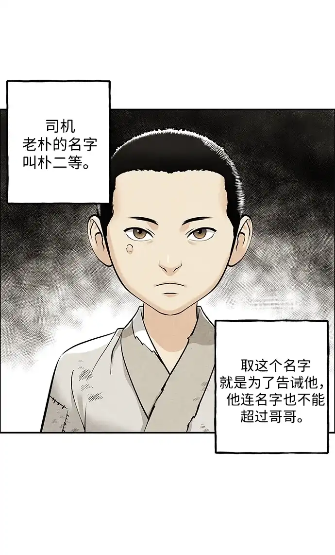 《未来的古董店》[第235] 路西法（1） 第13页