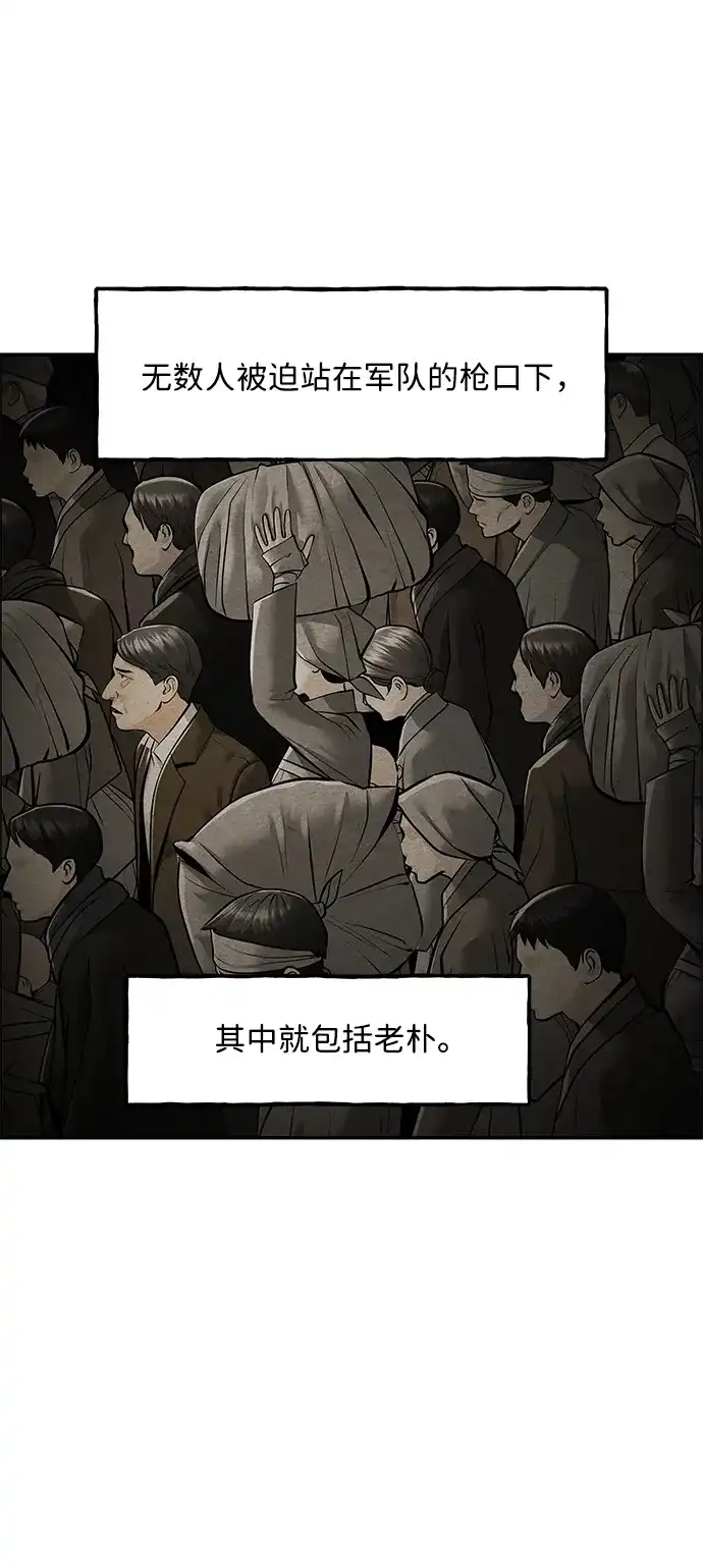 《未来的古董店》[第235] 路西法（1） 第45页