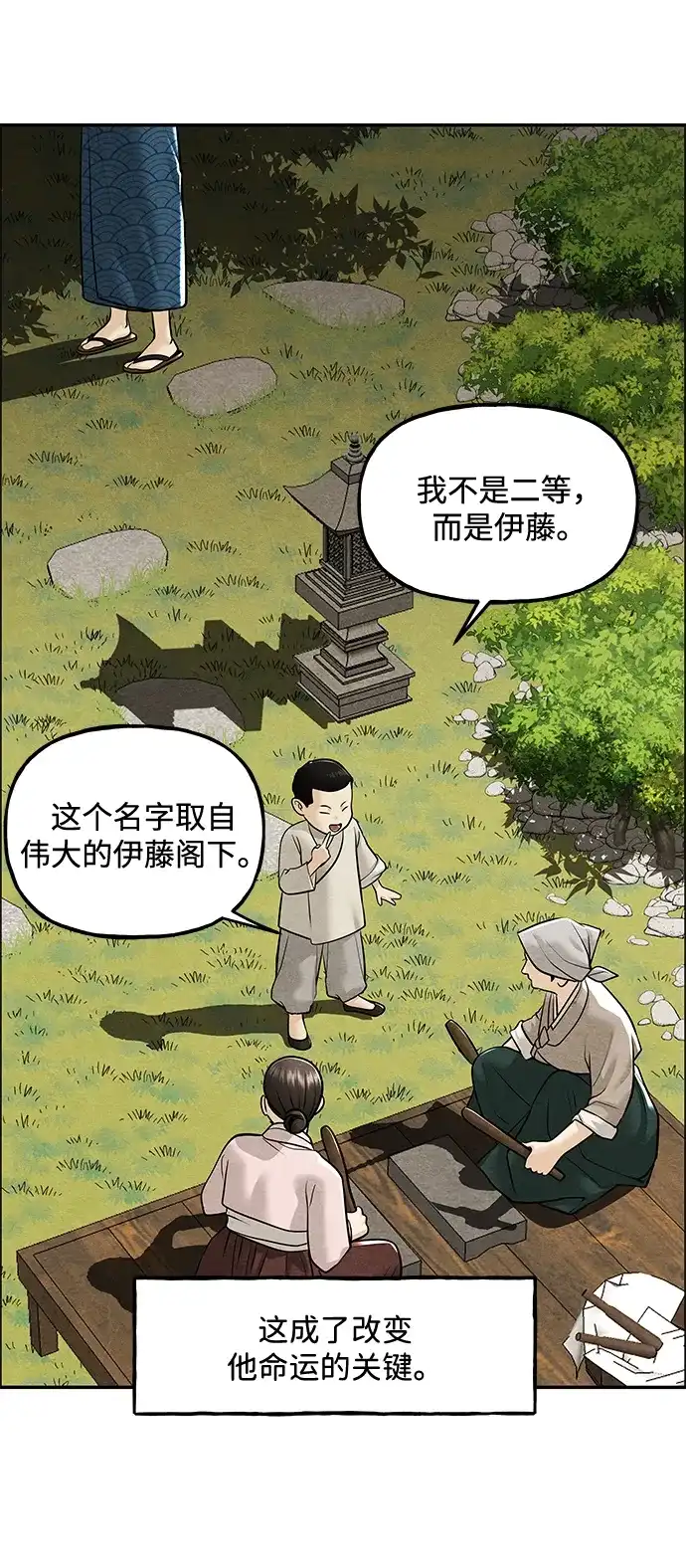 《未来的古董店》[第235] 路西法（1） 第27页
