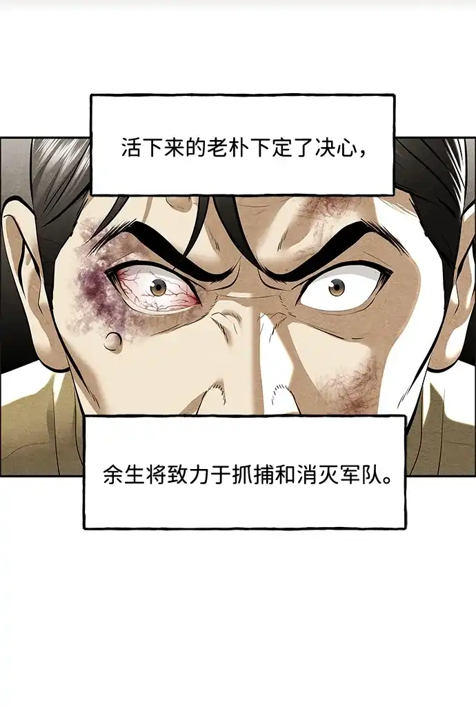 《未来的古董店》[第235] 路西法（1） 第54页