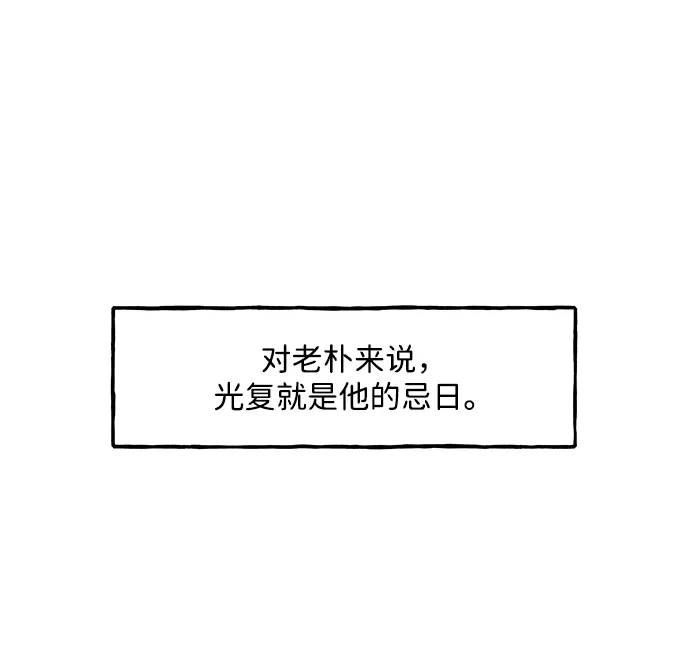 《未来的古董店》[第235] 路西法（1） 第40页