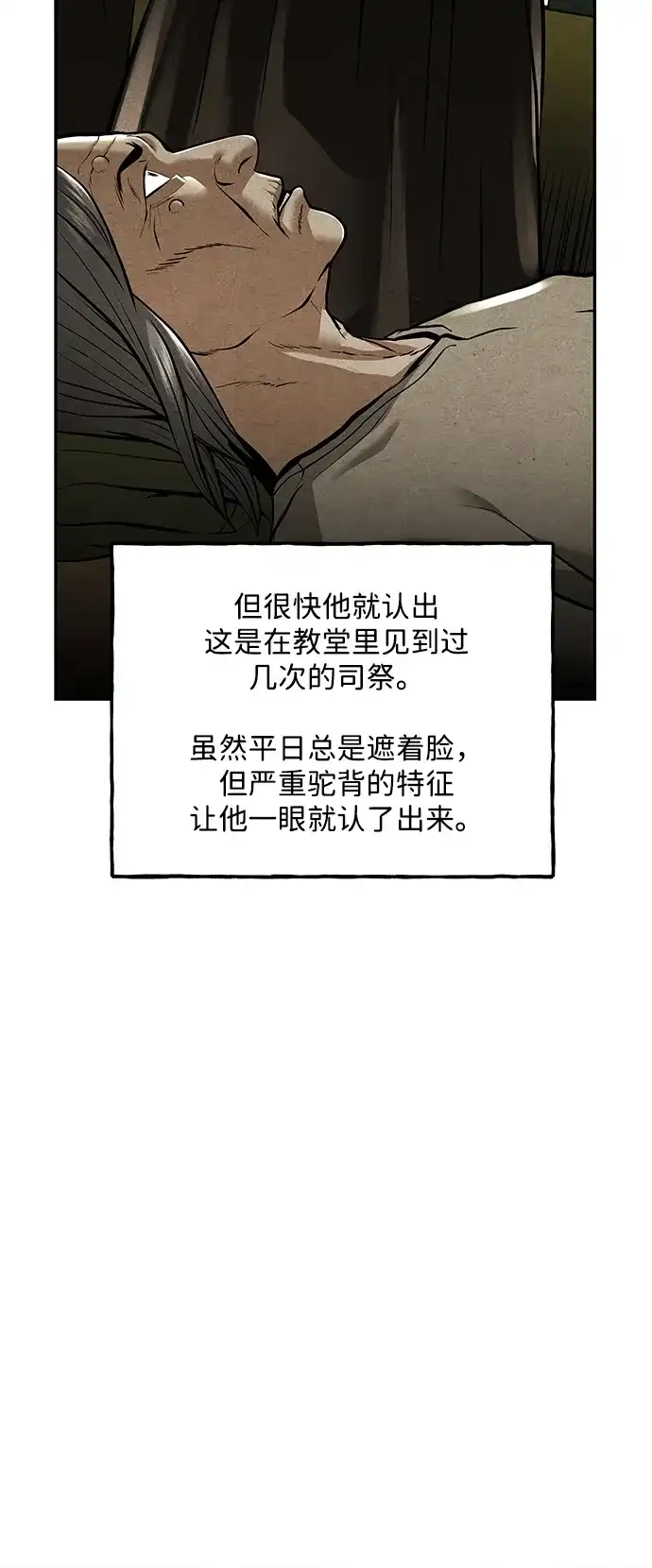 《未来的古董店》[第235] 路西法（1） 第102页