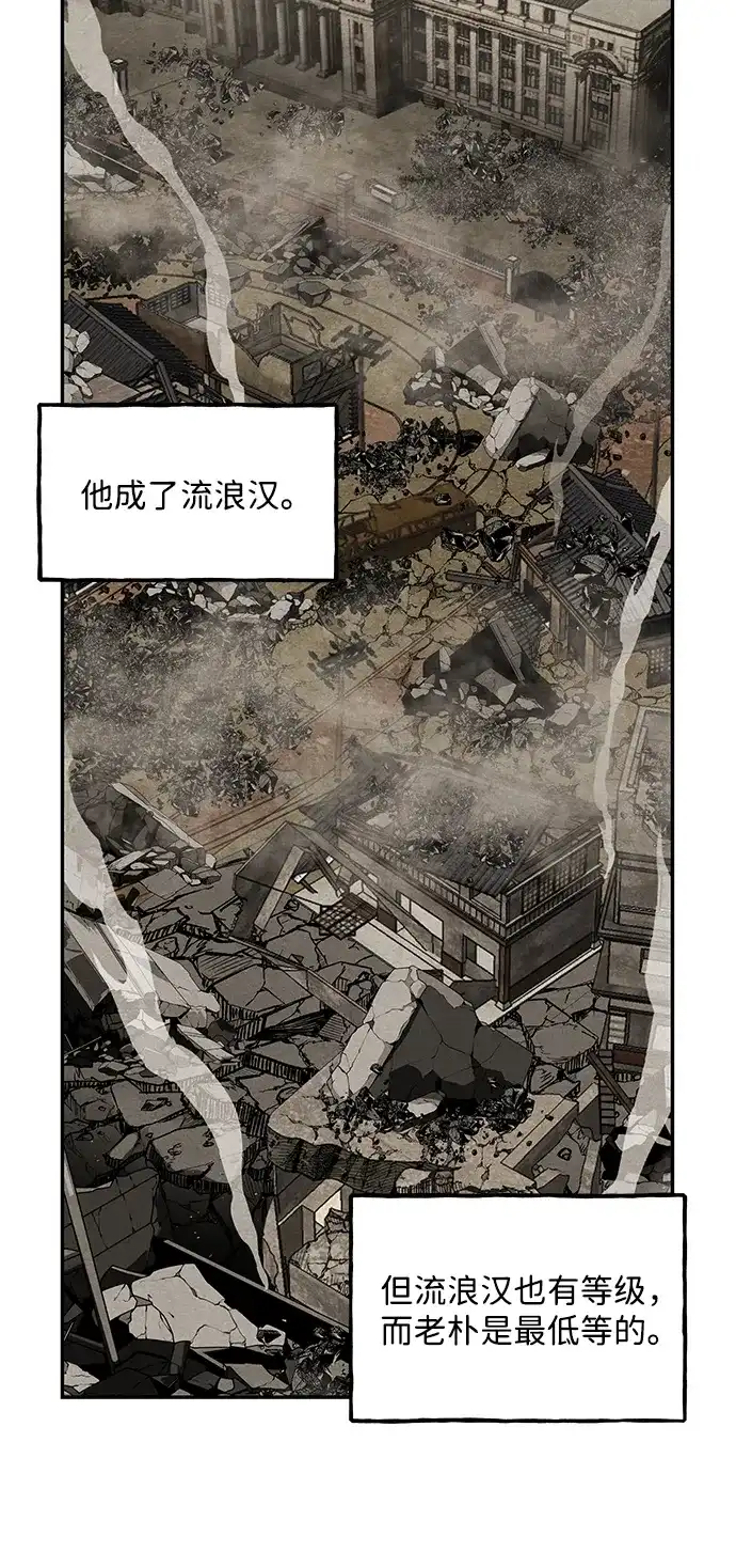 《未来的古董店》[第235] 路西法（1） 第72页