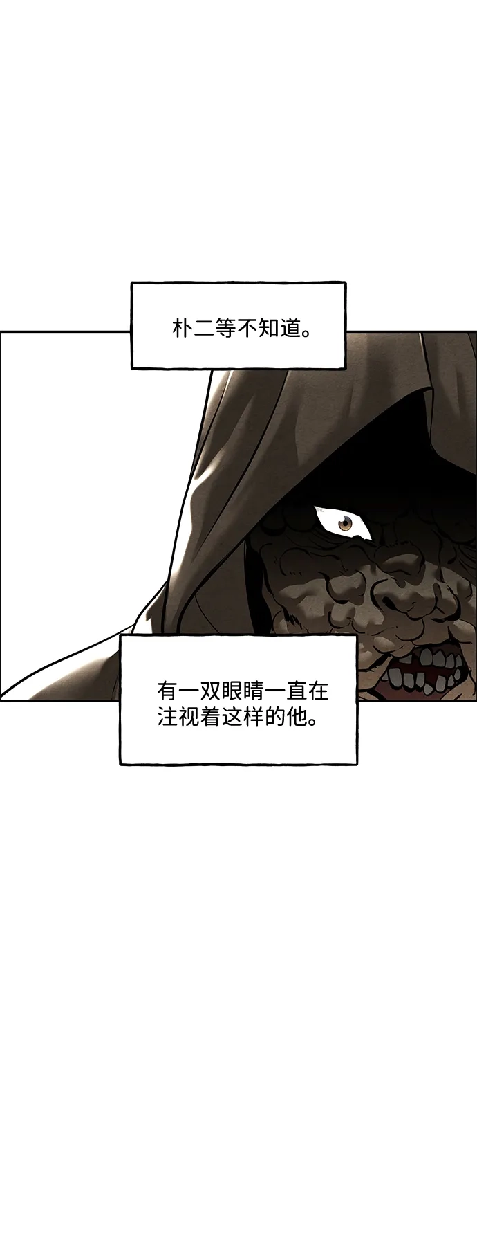 《未来的古董店》[第235] 路西法（1） 第96页