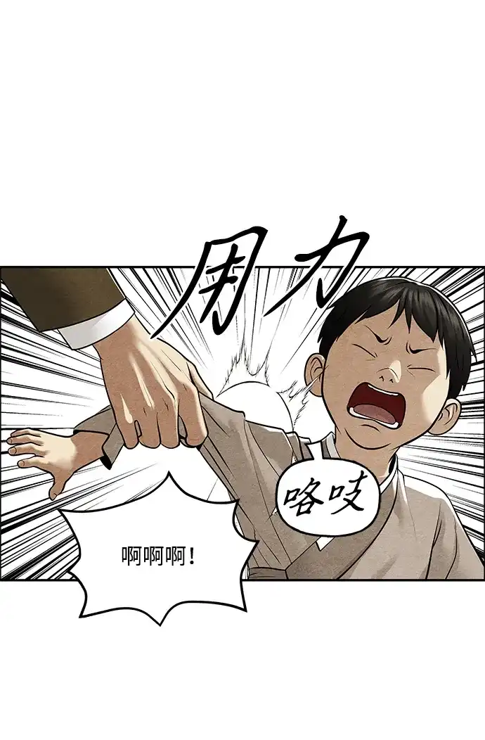 《未来的古董店》[第235] 路西法（1） 第32页