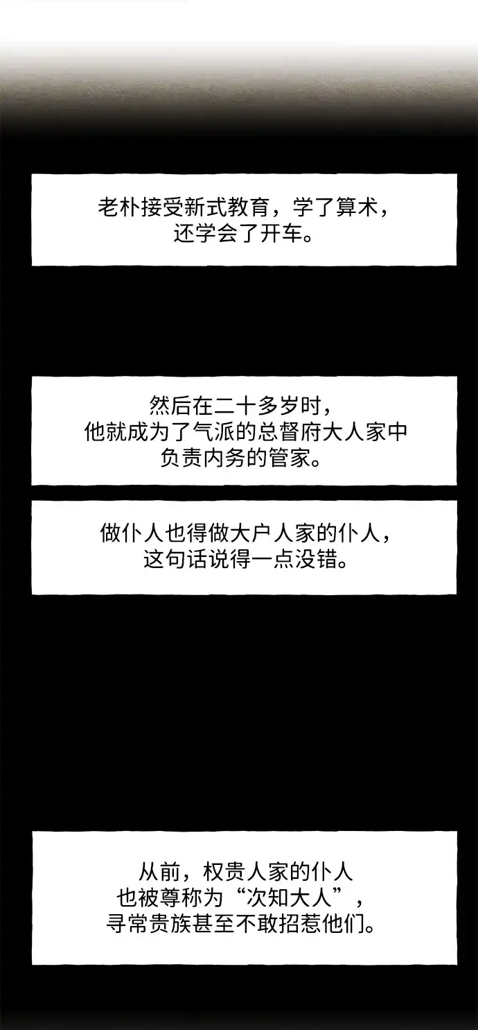 《未来的古董店》[第235] 路西法（1） 第30页