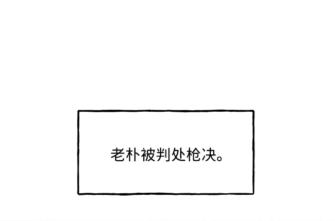 《未来的古董店》[第235] 路西法（1） 第49页